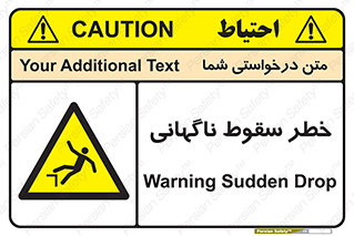 Drop , Sudden Drop , پرت شدن , خطرناک , اخطار , افتادن , 