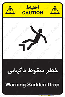 Drop , Sudden Drop , پرت شدن , خطرناک , اخطار , افتادن , 
