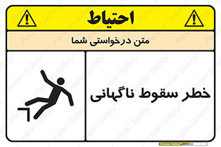 Drop , Sudden Drop , پرت شدن , خطرناک , اخطار , افتادن , 