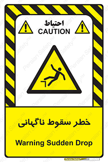 Drop , Sudden Drop , پرت شدن , خطرناک , اخطار , افتادن , 