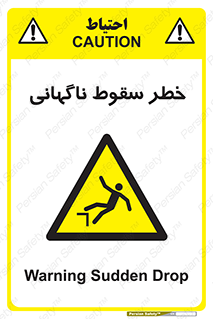 Drop , Sudden Drop , پرت شدن , خطرناک , اخطار , افتادن , 