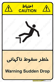 Drop , Sudden Drop , پرت شدن , خطرناک , اخطار , افتادن , 