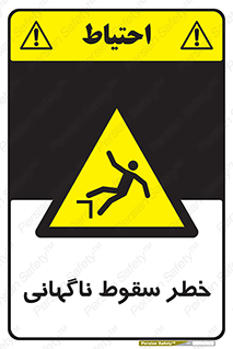 Drop , Sudden Drop , پرت شدن , خطرناک , اخطار , افتادن , 