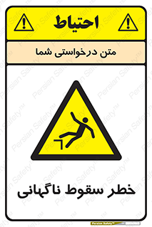 Drop , Sudden Drop , پرت شدن , خطرناک , اخطار , افتادن , 