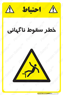 Drop , Sudden Drop , پرت شدن , خطرناک , اخطار , افتادن , 