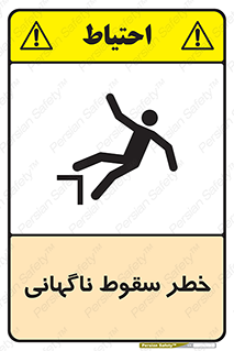 Drop , Sudden Drop , پرت شدن , خطرناک , اخطار , افتادن , 