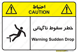 Drop , Sudden Drop , پرت شدن , خطرناک , اخطار , افتادن , 