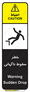 Drop , Sudden Drop , پرت شدن , خطرناک , اخطار , افتادن , 