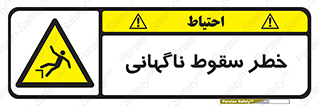 Drop , Sudden Drop , پرت شدن , خطرناک , اخطار , افتادن , 