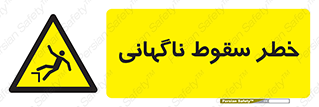 Drop , Sudden Drop , پرت شدن , خطرناک , اخطار , افتادن , 