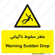 Drop , Sudden Drop , پرت شدن , خطرناک , اخطار , افتادن , 