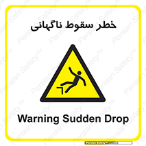 Drop , Sudden Drop , پرت شدن , خطرناک , اخطار , افتادن , 