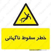 Drop , Sudden Drop , پرت شدن , خطرناک , اخطار , افتادن , 