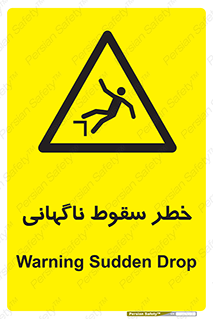 Drop , Sudden Drop , پرت شدن , خطرناک , اخطار , افتادن , 