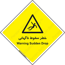 Drop , Sudden Drop , پرت شدن , خطرناک , اخطار , افتادن , 