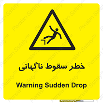 Drop , Sudden Drop , پرت شدن , خطرناک , اخطار , افتادن , 