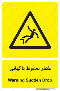 Drop , Sudden Drop , پرت شدن , خطرناک , اخطار , افتادن , 