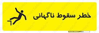Drop , Sudden Drop , پرت شدن , خطرناک , اخطار , افتادن , 