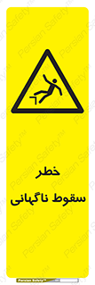 Drop , Sudden Drop , پرت شدن , خطرناک , اخطار , افتادن , 