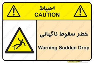 Drop , Sudden Drop , پرت شدن , خطرناک , اخطار , افتادن , 