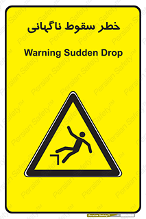 Drop , Sudden Drop , پرت شدن , خطرناک , اخطار , افتادن , 