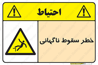 Drop , Sudden Drop , پرت شدن , خطرناک , اخطار , افتادن , 