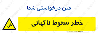 Drop , Sudden Drop , پرت شدن , خطرناک , اخطار , افتادن , 