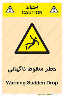 Drop , Sudden Drop , پرت شدن , خطرناک , اخطار , افتادن , 