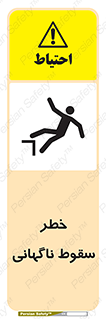 Drop , Sudden Drop , پرت شدن , خطرناک , اخطار , افتادن , 