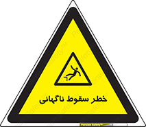 Drop , Sudden Drop , پرت شدن , خطرناک , اخطار , افتادن , 
