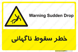 Drop , Sudden Drop , پرت شدن , خطرناک , اخطار , افتادن , 