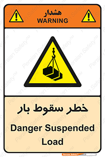 Suspended Load , Load , پرت شدن , افتادن , بار , محموله , معلق , 