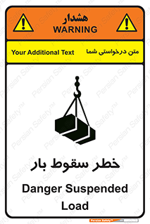 Suspended Load , Load , پرت شدن , افتادن , بار , محموله , معلق , 