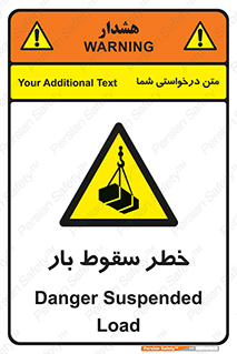 Suspended Load , Load , پرت شدن , افتادن , بار , محموله , معلق , 