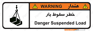 Suspended Load , Load , پرت شدن , افتادن , بار , محموله , معلق , 