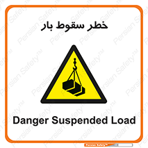 Suspended Load , Load , پرت شدن , افتادن , بار , محموله , معلق , 
