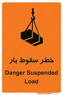 تابلوی ایمنی خطر سقوط بار – طرح 10203