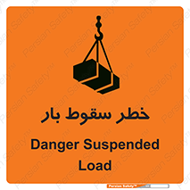 تابلوی ایمنی خطر سقوط بار – طرح 10203