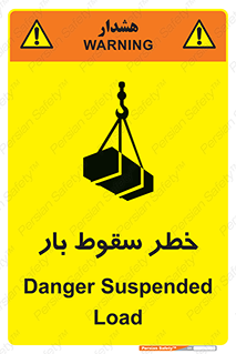 Suspended Load , Load , پرت شدن , افتادن , بار , محموله , معلق , 