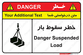 Suspended Load , Load , پرت شدن , افتادن , بار , محموله , معلق , 