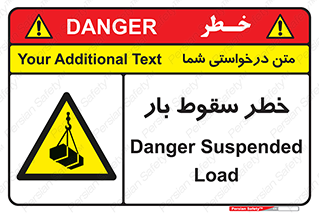 Suspended Load , Load , پرت شدن , افتادن , بار , محموله , معلق , 