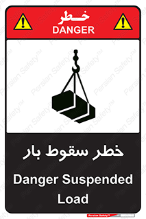 تابلوی ایمنی خطر سقوط بار – طرح 10203