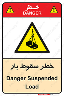 Suspended Load , Load , پرت شدن , افتادن , بار , محموله , معلق , 