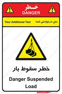 Suspended Load , Load , پرت شدن , افتادن , بار , محموله , معلق , 