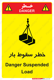تابلوی ایمنی خطر سقوط بار – طرح 10203