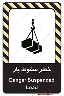 Suspended Load , Load , پرت شدن , افتادن , بار , محموله , معلق , 