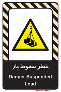 Suspended Load , Load , پرت شدن , افتادن , بار , محموله , معلق , 