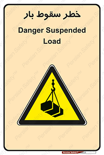 Suspended Load , Load , پرت شدن , افتادن , بار , محموله , معلق , 