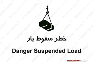 تابلوی ایمنی خطر سقوط بار – طرح 10203
