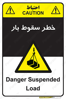 Suspended Load , Load , پرت شدن , افتادن , بار , محموله , معلق , 